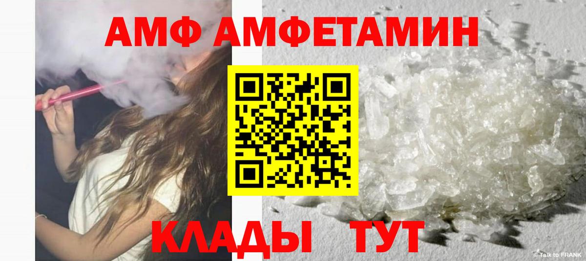 Амфетамин  Амфетамин Premium  АМФЕТАМИН  Вход с VPN  Петровск 