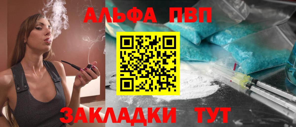 Alfa_PVP СК  Вход с VPN  Петровск 