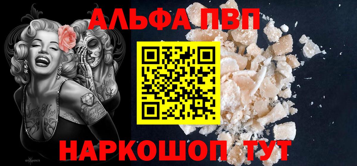 Альфа ПВП Соль Петровск