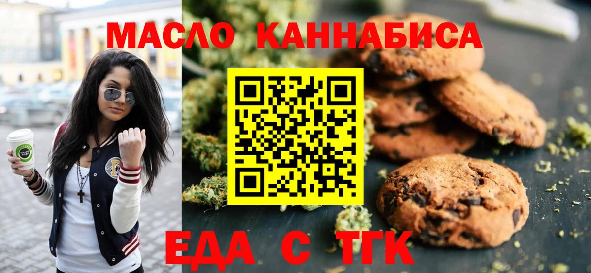 Cannafood конопля  Вход с VPN  Петровск 