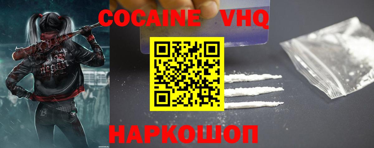 Cocaine  Cocaine Боливия  Вход с VPN  Петровск  КОКАИН Перу 