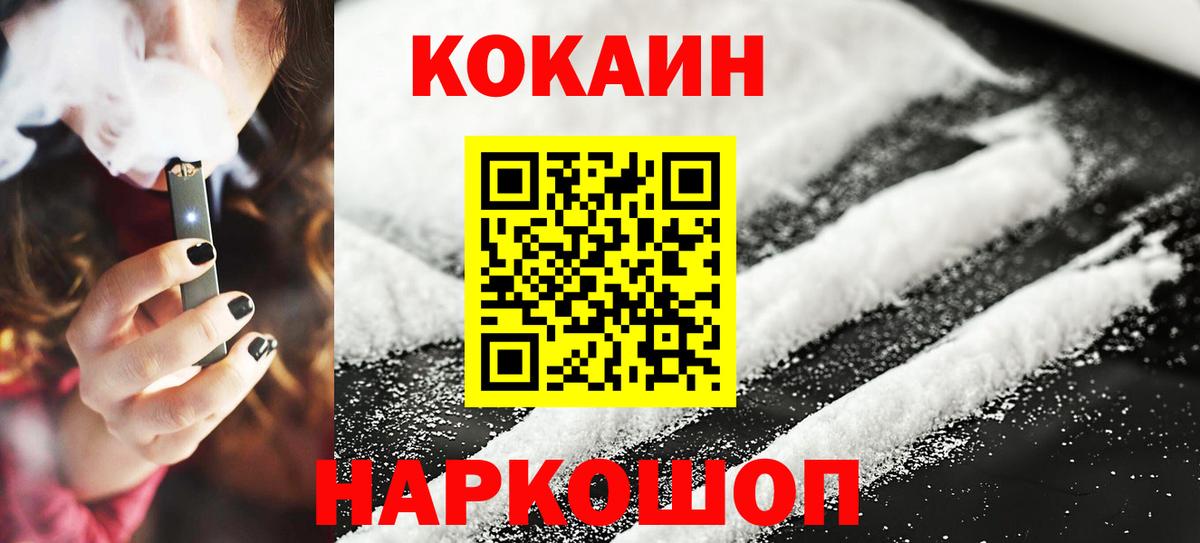 Cocaine VHQ Петровск