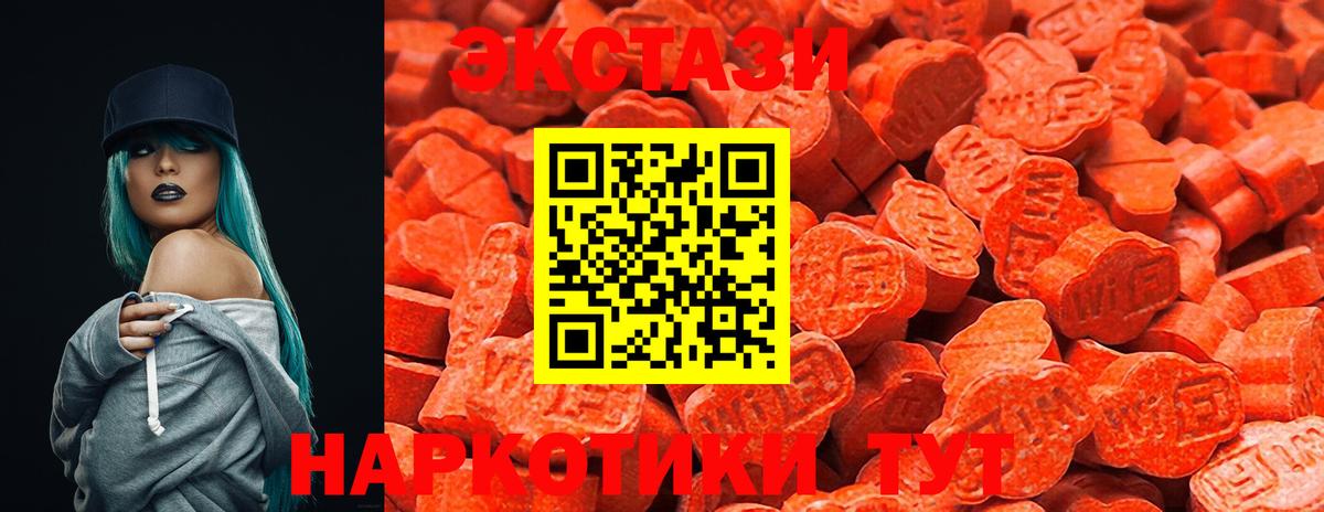 ЭКСТАЗИ 280 MDMA  Вход с VPN  Ecstasy XTC  Экстази  Петровск 