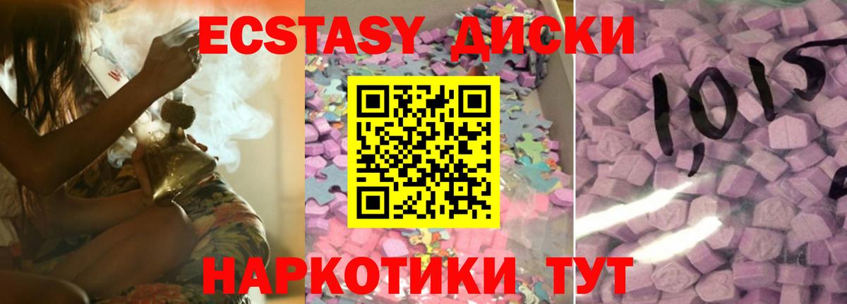 Ecstasy бентли Петровск