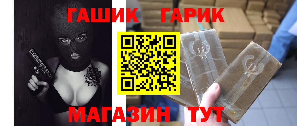 ГАШИШ Cannabis Петровск