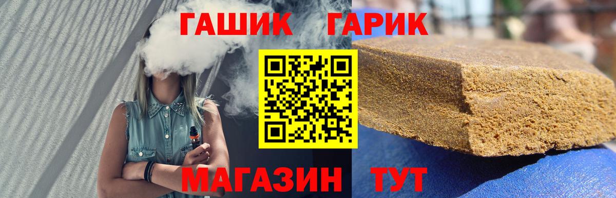 Гашиш hashish  Вход с VPN  Петровск  Гашиш  ГАШ Cannabis 