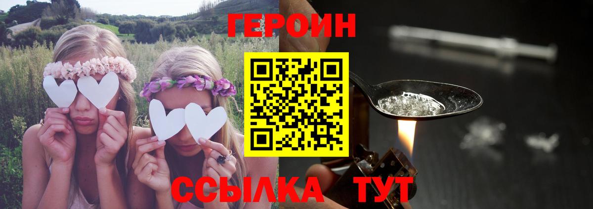 Петровск  Героин герыч  Вход с VPN 