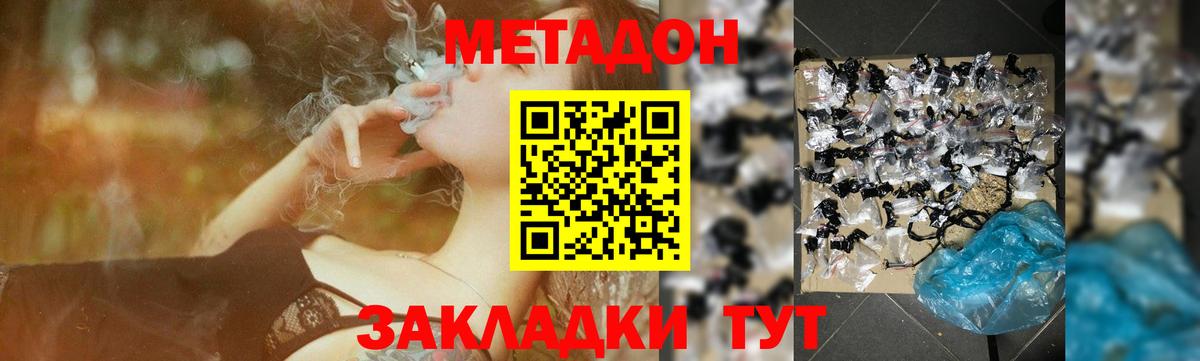 Петровск  Метадон мёд  Метадон белоснежный  Вход с VPN 