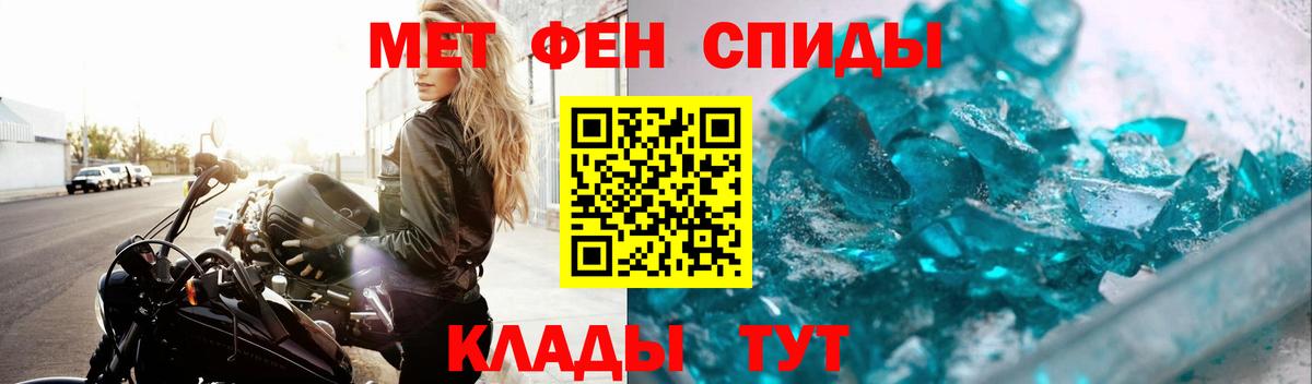 Петровск  Первитин Methamphetamine  Первитин Methamphetamine  Вход с VPN 