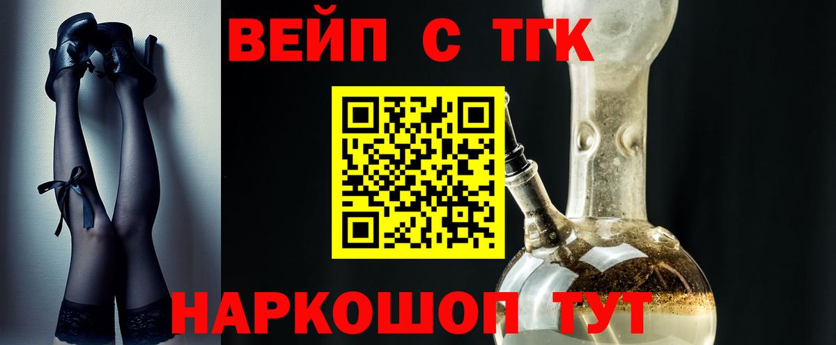 ОМГ ОМГ ССЫЛКА  купить закладку  Вход с VPN  ТГК вейп с тгк  Петровск 